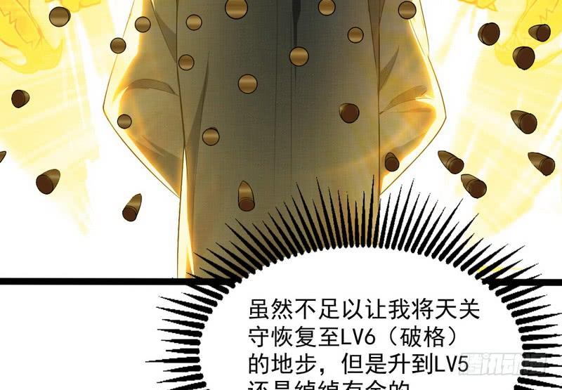 I'm An Evil God Ch.22 p68