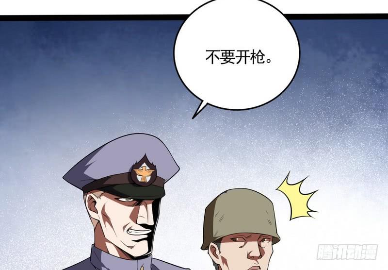 I'm An Evil God Ch.22 p7