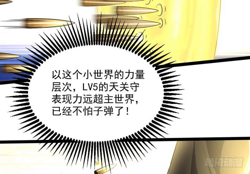 I'm An Evil God Ch.22 p70