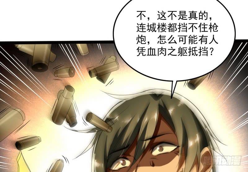 I'm An Evil God Ch.22 p72