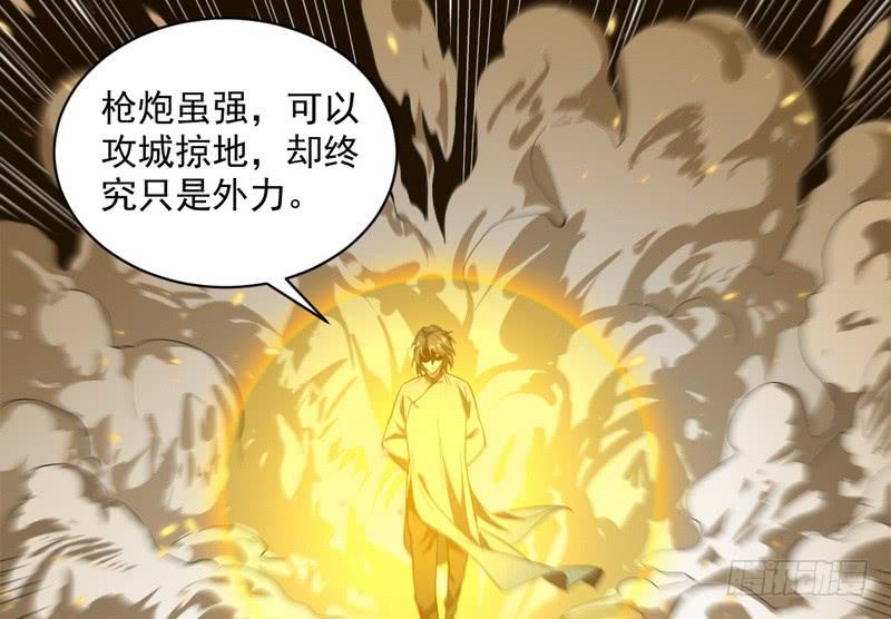 I'm An Evil God Ch.22 p75