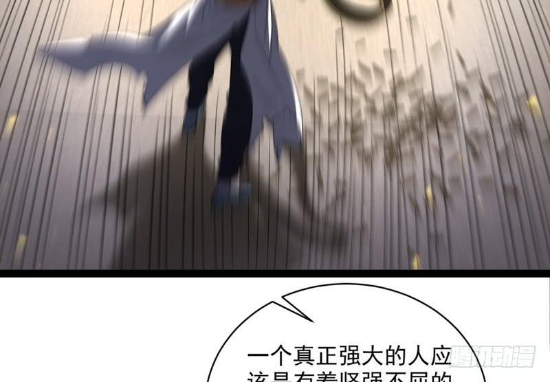 I'm An Evil God Ch.22 p77
