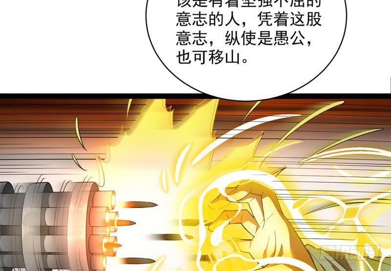 I'm An Evil God Ch.22 p78