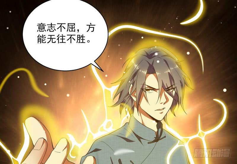 I'm An Evil God Ch.22 p80