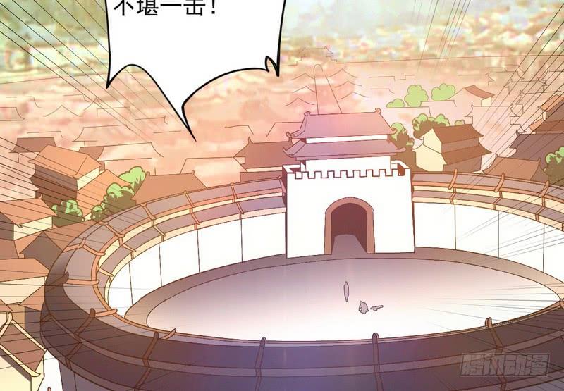 I'm An Evil God Ch.22 p88