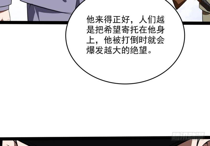 I'm An Evil God Ch.22 p9