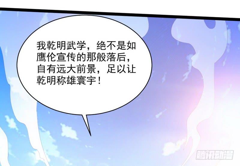 I'm An Evil God Ch.22 p90