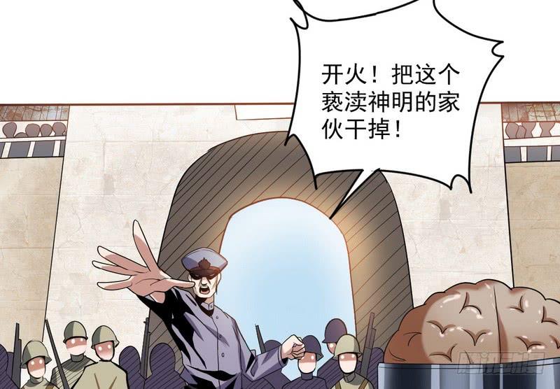I'm An Evil God Ch.24 p10
