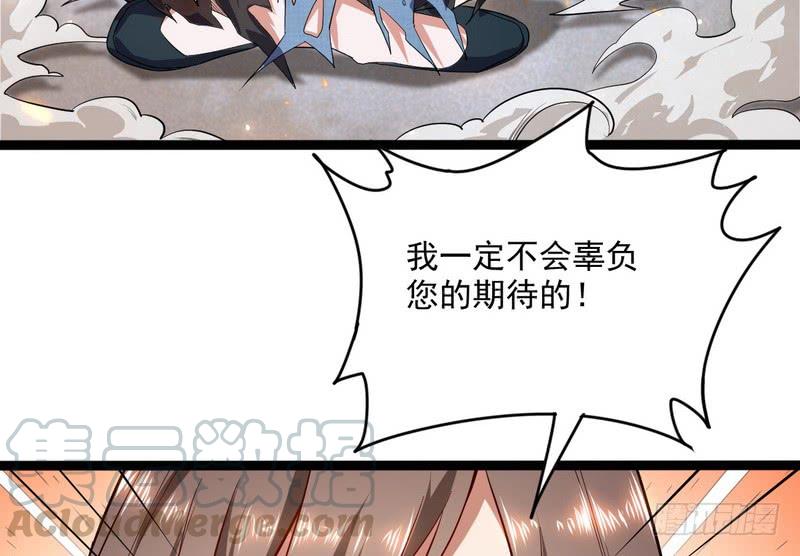 I'm An Evil God Ch.24 p101