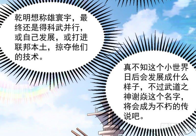 I'm An Evil God Ch.24 p106