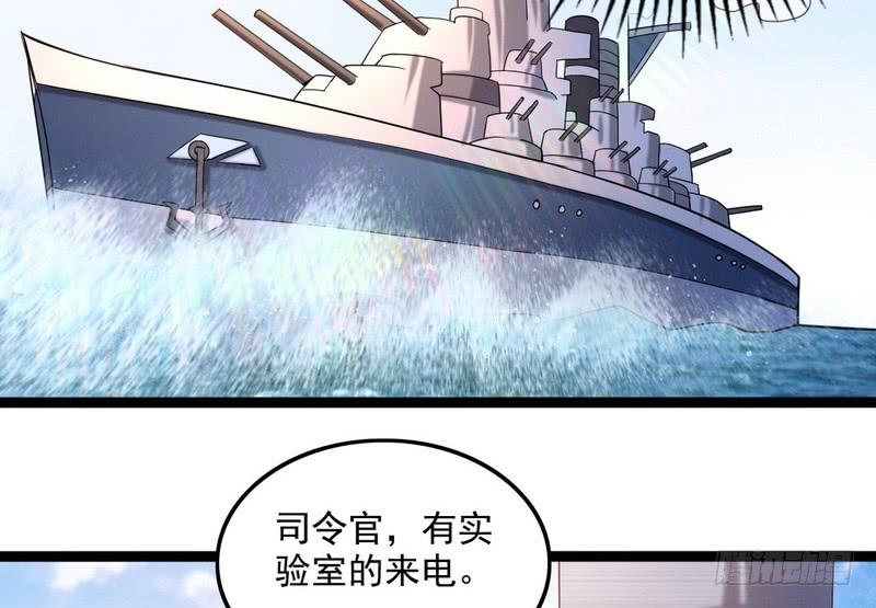 I'm An Evil God Ch.24 p107