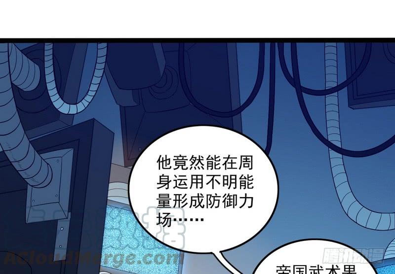 I'm An Evil God Ch.24 p111