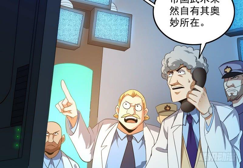 I'm An Evil God Ch.24 p112