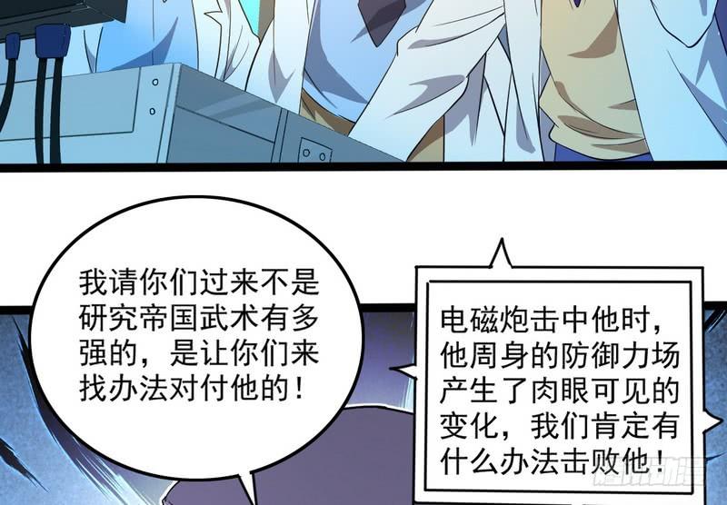 I'm An Evil God Ch.24 p113