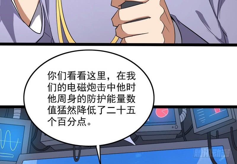 I'm An Evil God Ch.24 p115