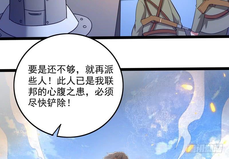 I'm An Evil God Ch.24 p120