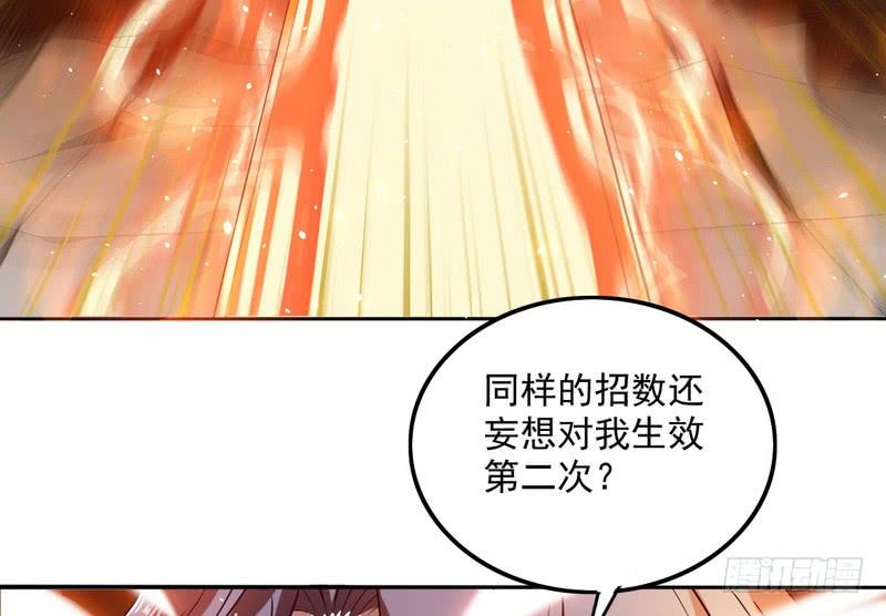 I'm An Evil God Ch.24 p17