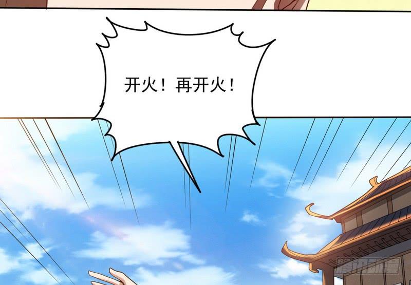 I'm An Evil God Ch.24 p20