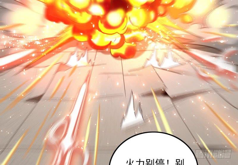 I'm An Evil God Ch.24 p23