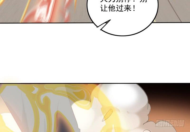 I'm An Evil God Ch.24 p24