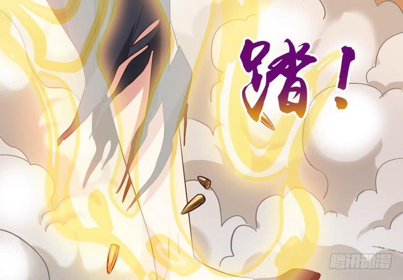 I'm An Evil God Ch.24 p25
