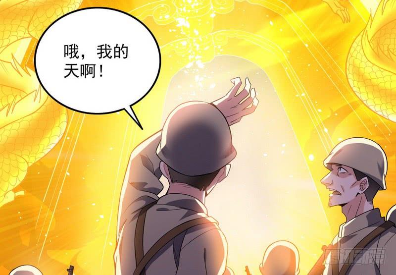 I'm An Evil God Ch.24 p4