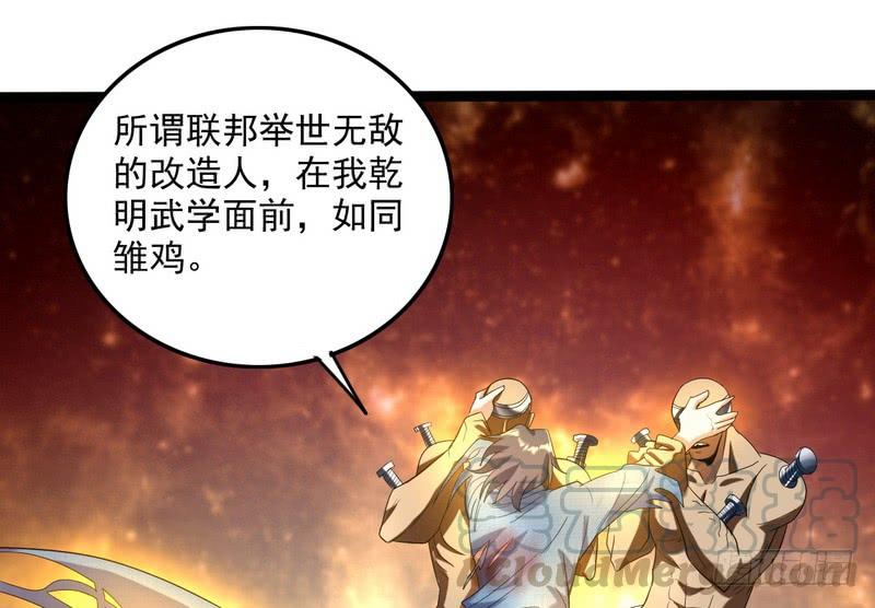 I'm An Evil God Ch.24 p51