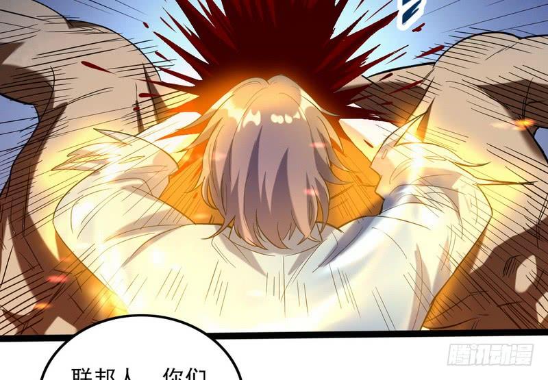 I'm An Evil God Ch.24 p54