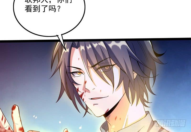 I'm An Evil God Ch.24 p55