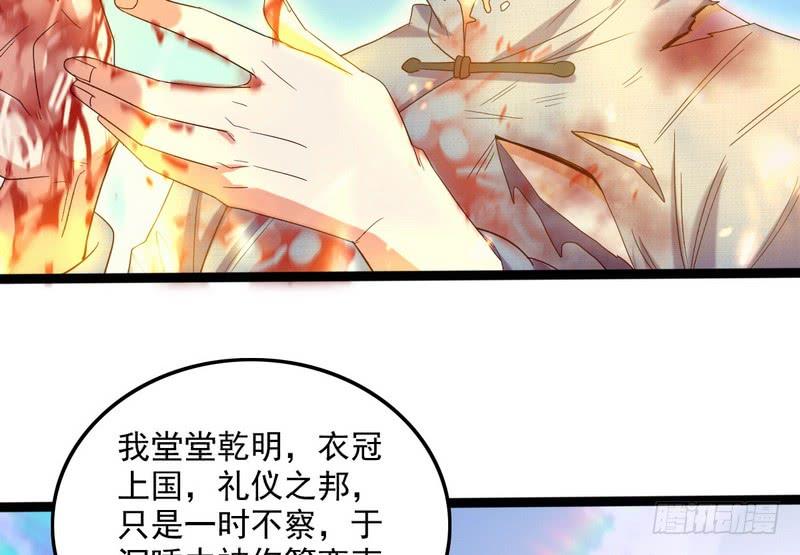 I'm An Evil God Ch.24 p56