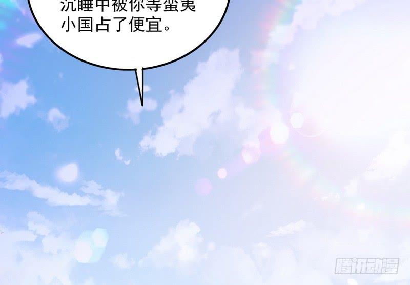 I'm An Evil God Ch.24 p57