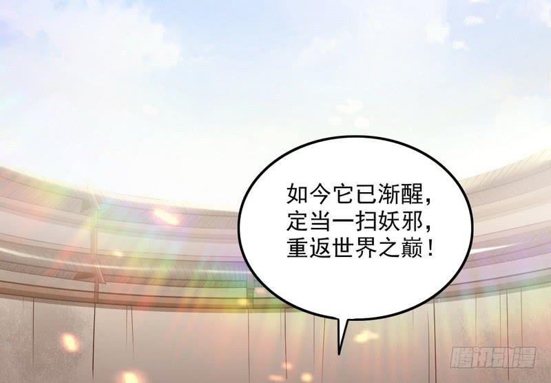 I'm An Evil God Ch.24 p58