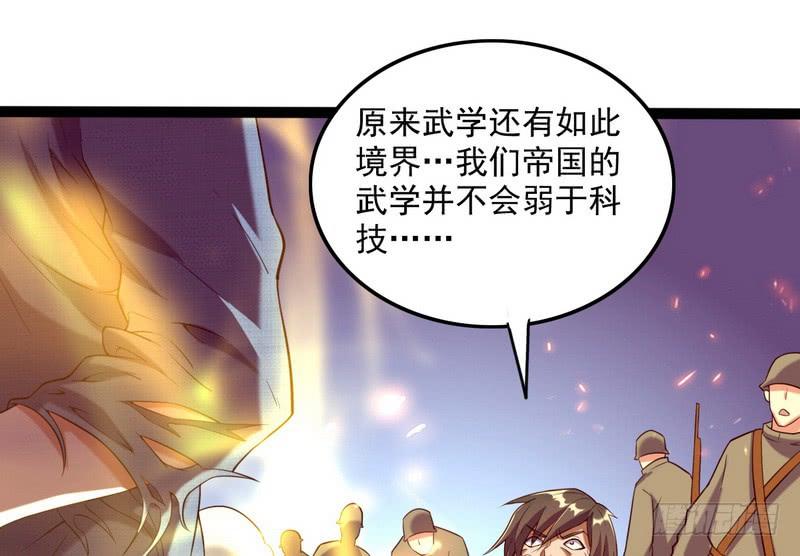 I'm An Evil God Ch.24 p63