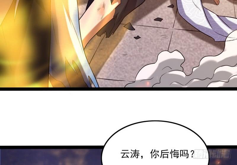 I'm An Evil God Ch.24 p65