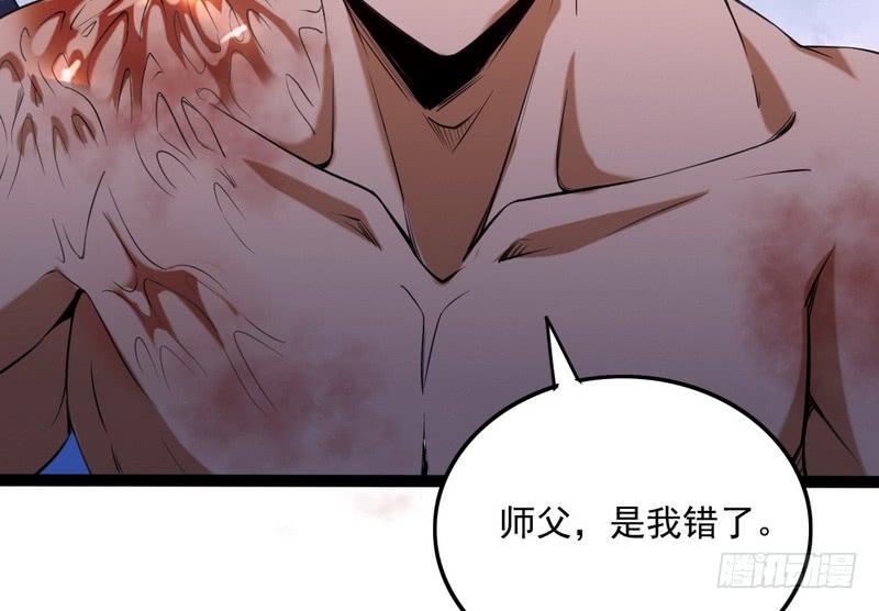 I'm An Evil God Ch.24 p69