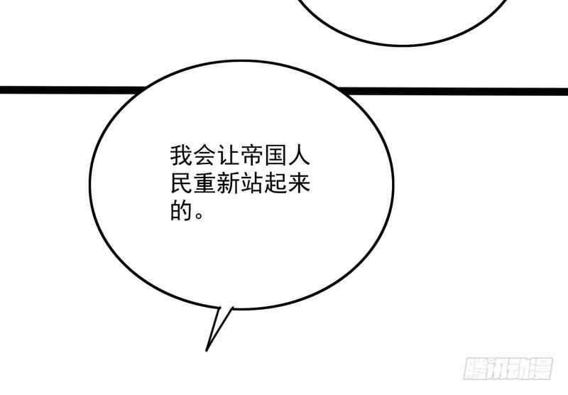 I'm An Evil God Ch.24 p70