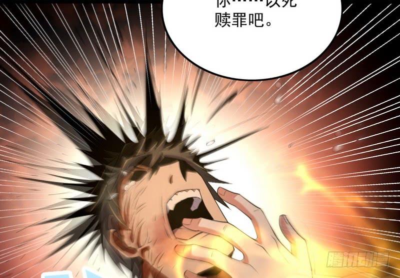 I'm An Evil God Ch.24 p73