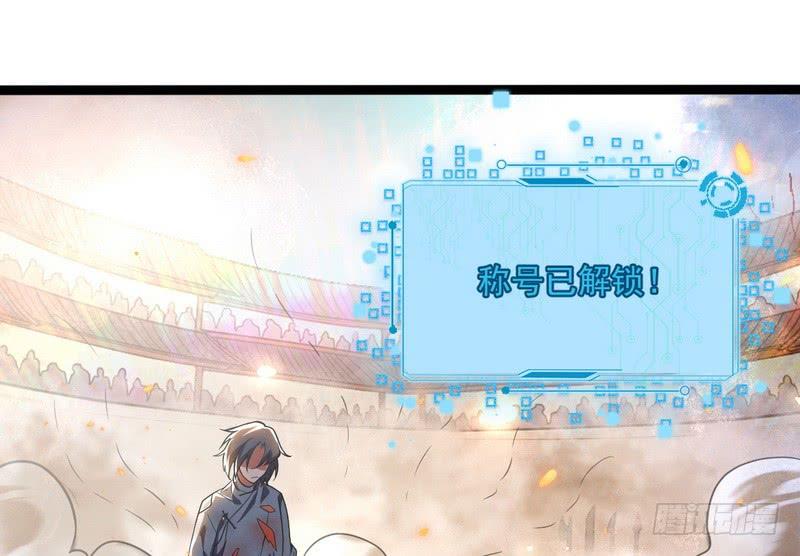 I'm An Evil God Ch.24 p75
