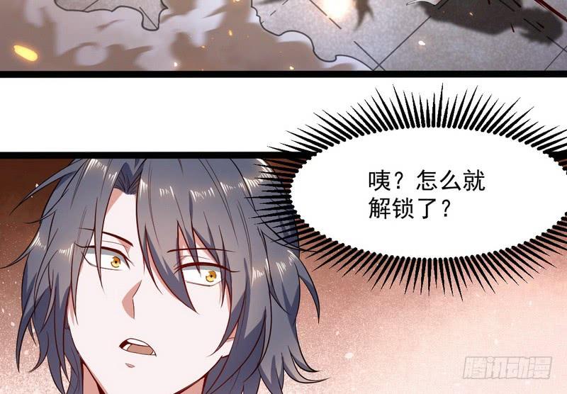 I'm An Evil God Ch.24 p77