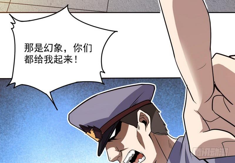 I'm An Evil God Ch.24 p8