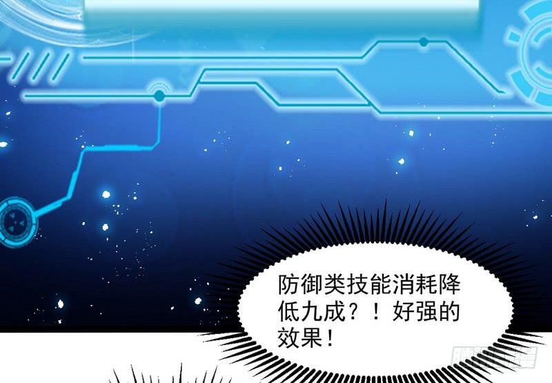 I'm An Evil God Ch.24 p80