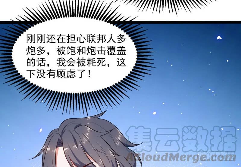 I'm An Evil God Ch.24 p81