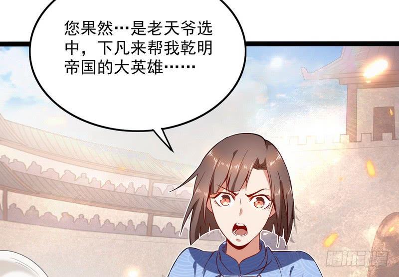 I'm An Evil God Ch.24 p84