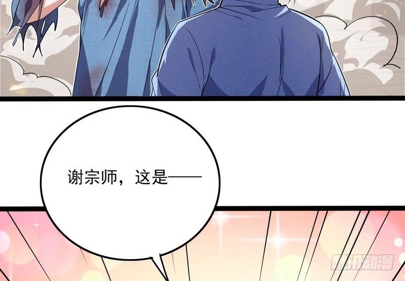 I'm An Evil God Ch.24 p88