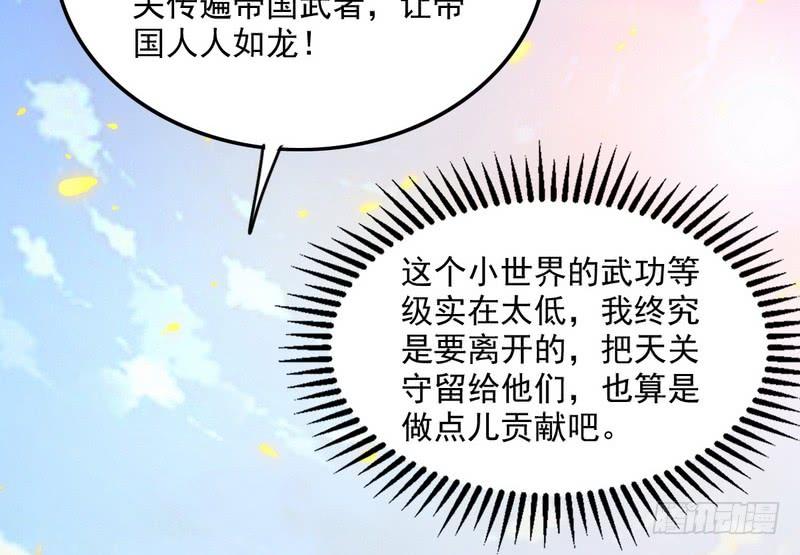 I'm An Evil God Ch.24 p92
