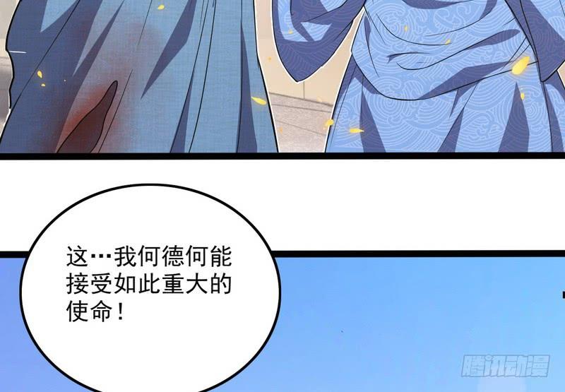 I'm An Evil God Ch.24 p95