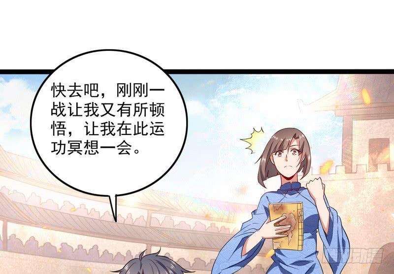I'm An Evil God Ch.24 p99