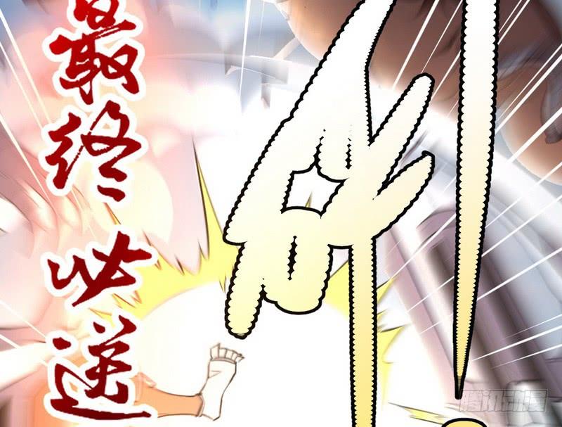 I'm An Evil God Ch.25 p103