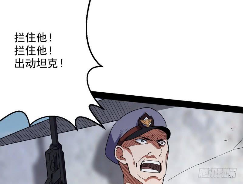 I'm An Evil God Ch.25 p107