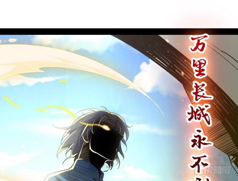 I'm An Evil God Ch.25 p125